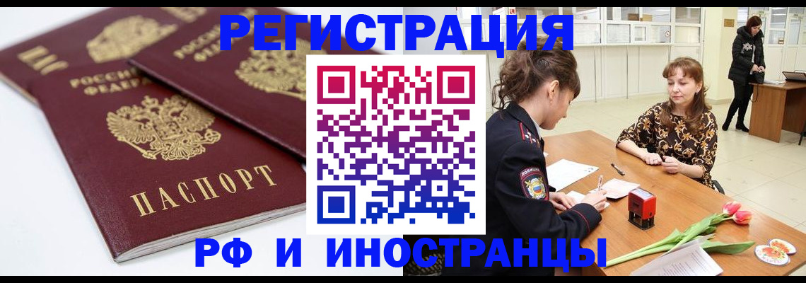 временная регистрация законно в Хабаровском крае