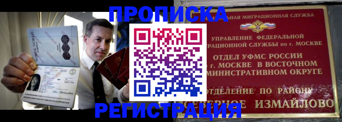 пропишу в квартире в Хабаровском крае